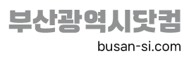 부산광역시닷컴